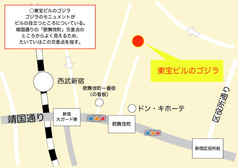 東宝ビルのゴジラ