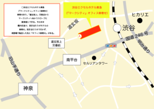 渋谷エクセルホテル東急(「マークシティ」オフィス車寄せ)