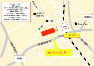 渋谷マークシティ