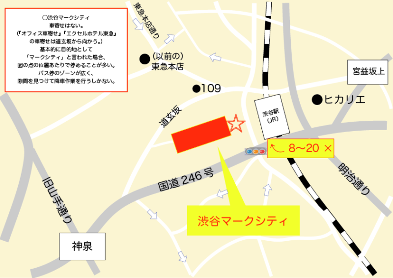 渋谷マークシティ